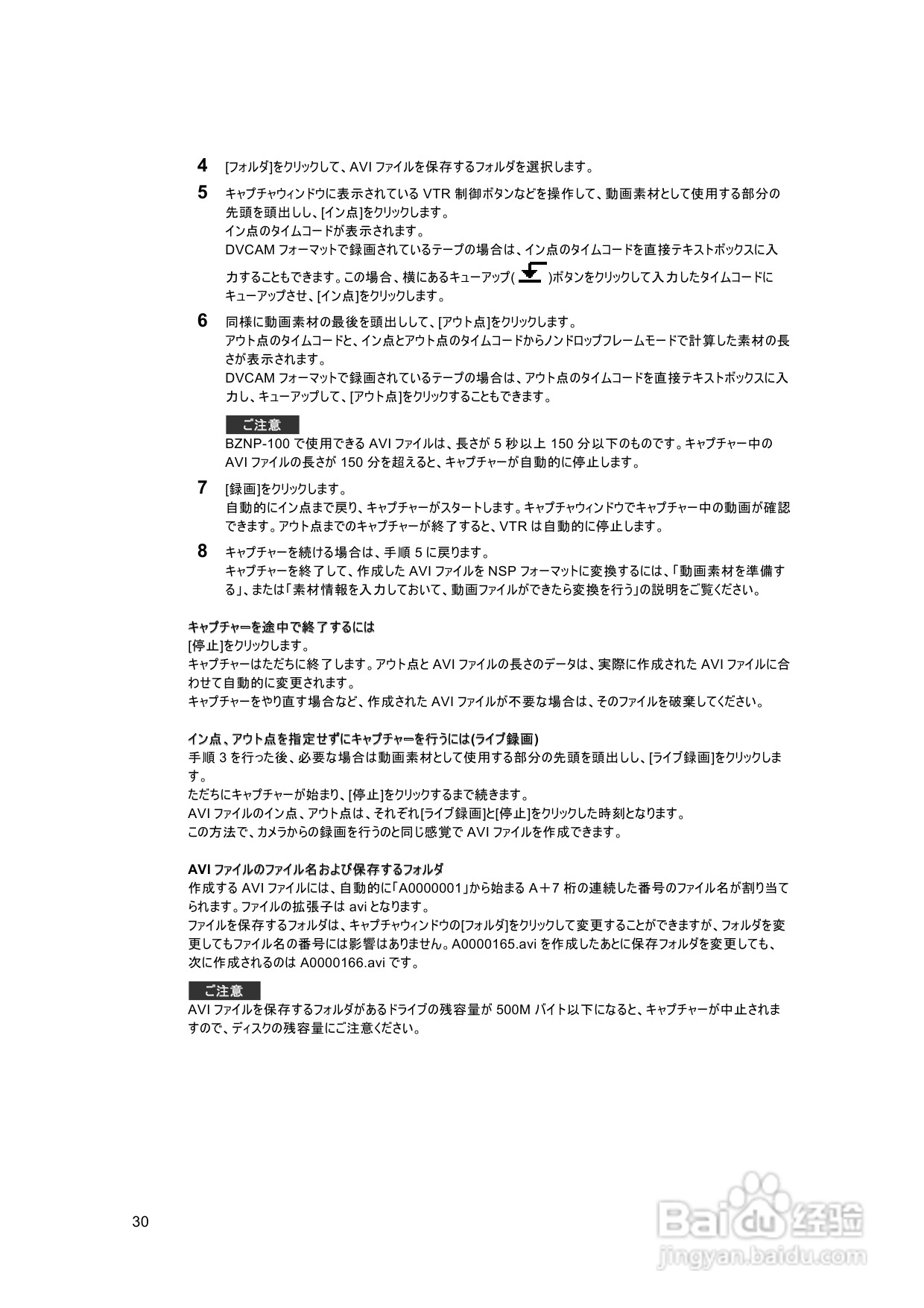 SONY BZNP-100网络播放器说明书:[2]