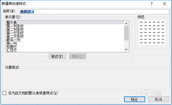 Excel高级应用技巧之格式化整理和修饰高级技巧