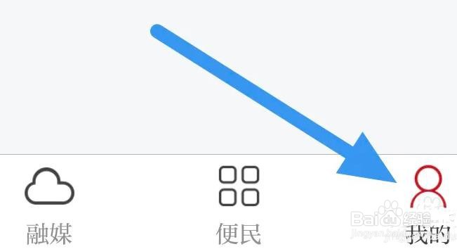 鄱阳融媒APP是怎么设置正文字号选项的