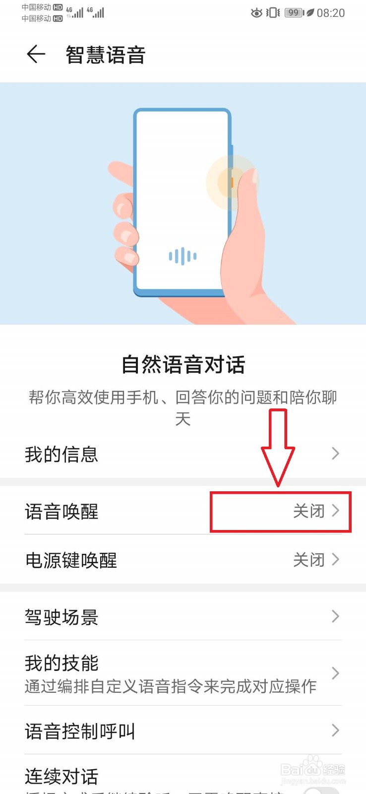 华为手机有没有类似苹果siri的功能