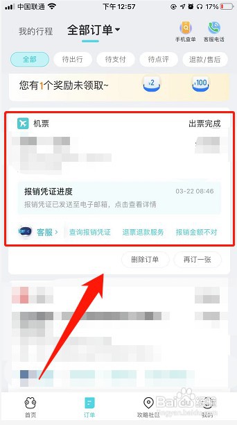 飞机票改签怎么收费