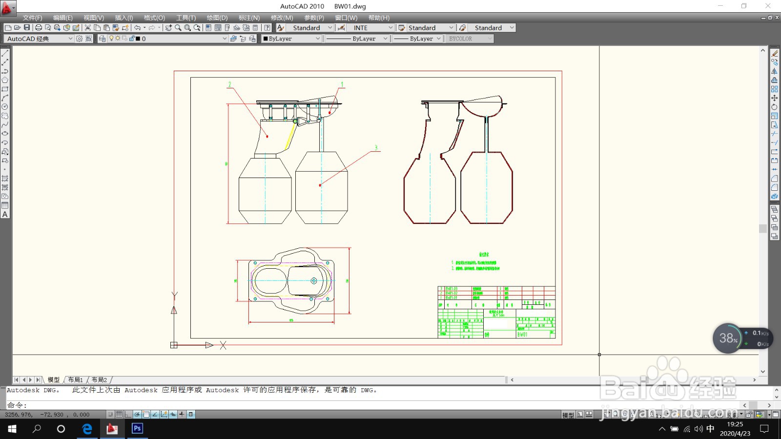 CAD图纸如何转换为PDF文件