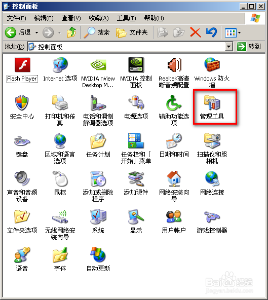 PHP基础教程：[4]设置apache服务器开机不启动