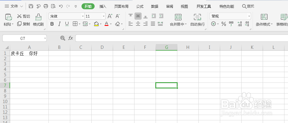 如何在表格中使用Trim函数？