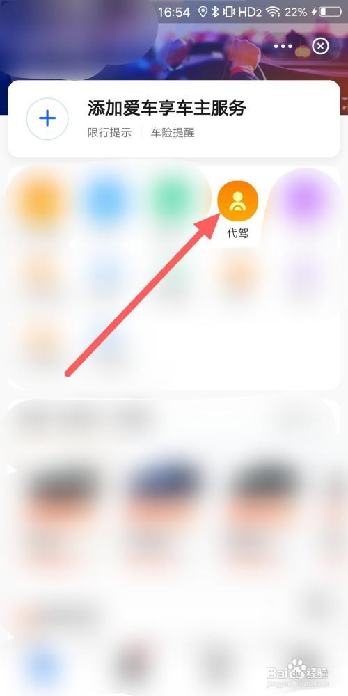怎么注册代驾司机兼职