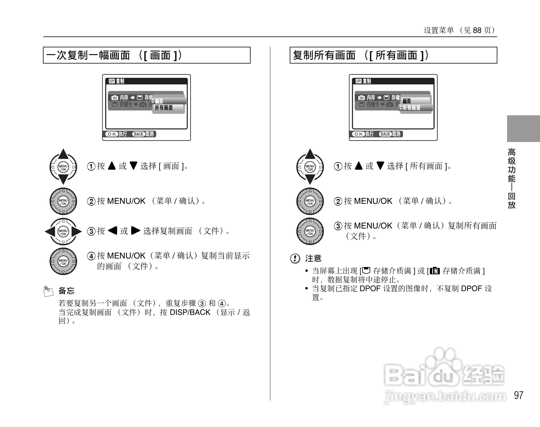 富士FinePix S8100fd数码相机使用说明书:[10]