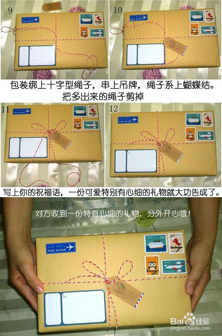 DIY怎样礼物包装纸方法创意礼品包装教程式