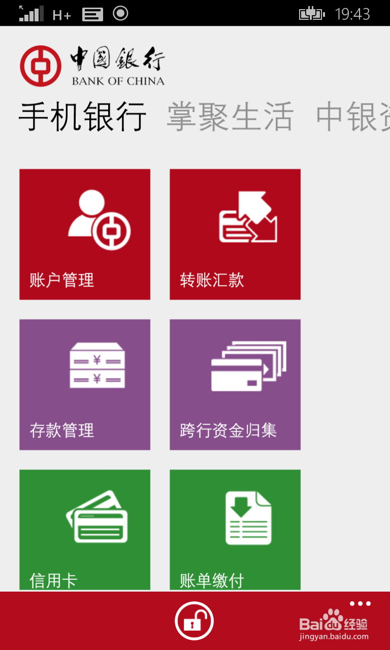 中国银行怎么无卡取款