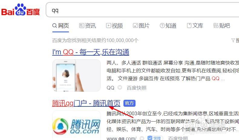 QQ怎么下载#校园分享#
