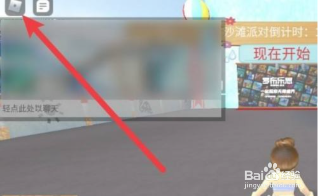 罗布乐思手机怎么制作游戏#校园分享#