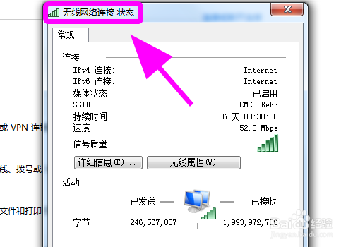 如何打开查看电脑Internet协议版本4(TCP/IPv4)?
