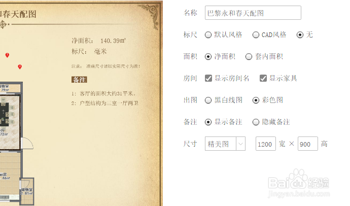 装修设计爱福窝工具栏如何运用