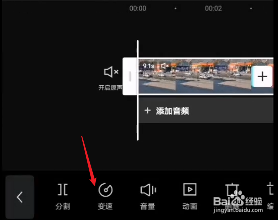 剪映变速怎么弄