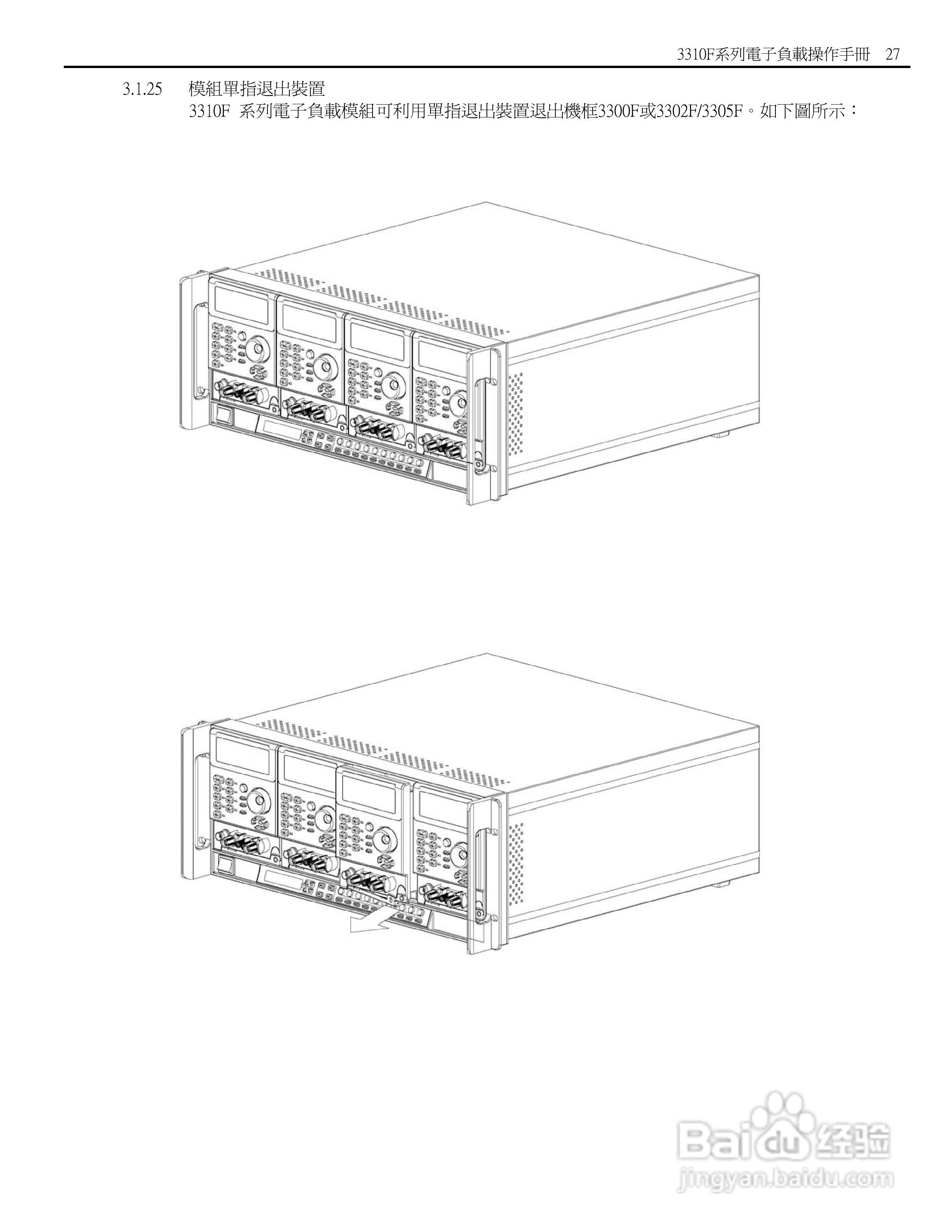 博计3310F系列电子负载使用说明书:[4]
