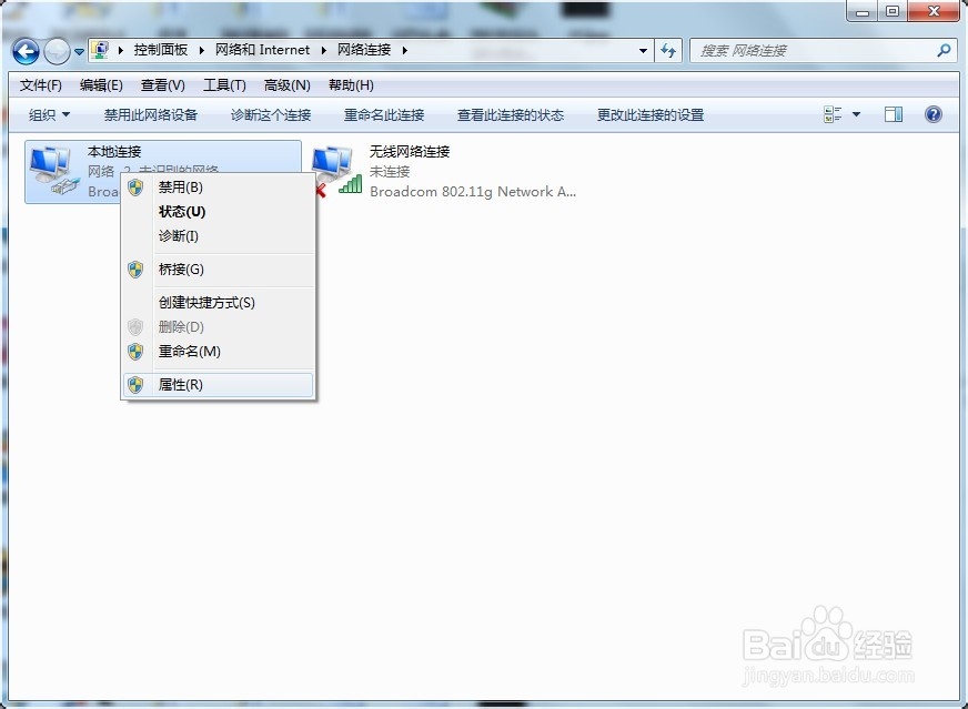Win7电脑如何简单快速查看IP,掩码,DNS网关