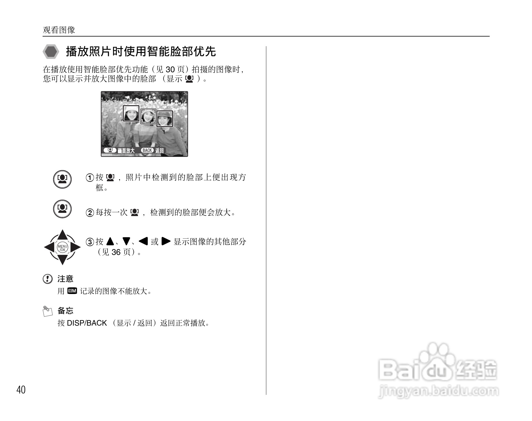 富士FinePix F47fd数码相机使用说明书:[4]