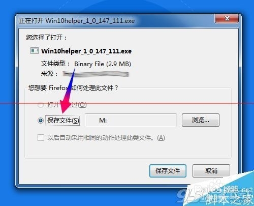 win10升级助手在哪里?升级助手下载使用教程