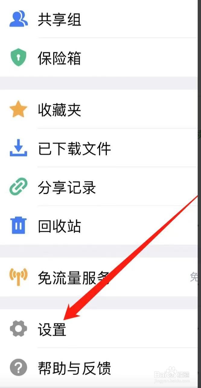 影视大全软件在哪里清除缓存数据
