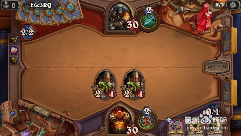炉石传说 怎么和别的玩家对打