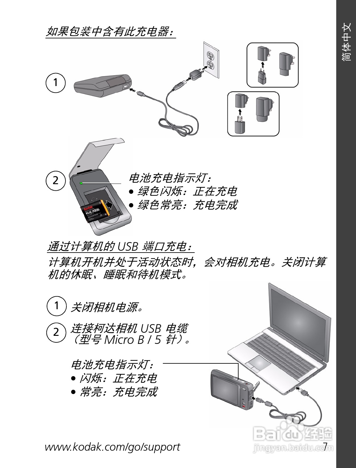 柯达M577数码相机使用说明书:[1]