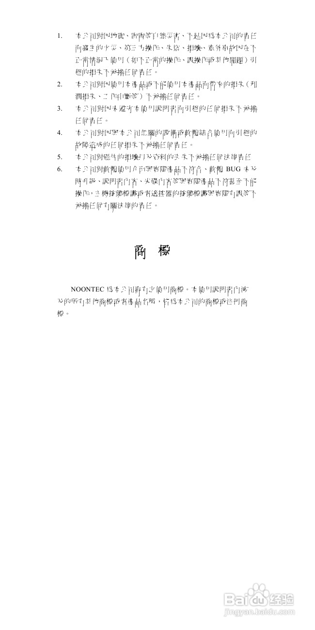 图美A6高清播放机说明书:[1]