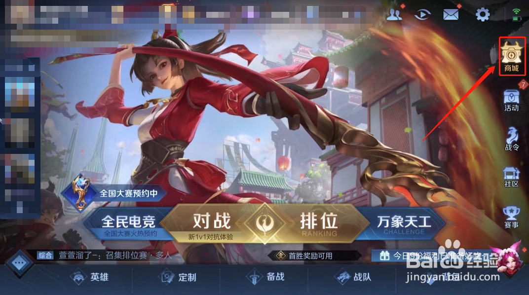 王者荣耀如何使用金币购买公孙离#校园分享#