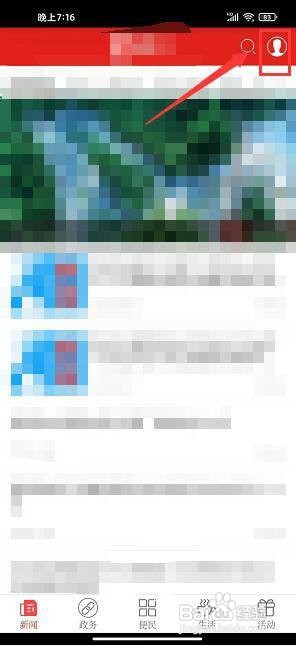 今日黔江app怎样提交留言反馈?