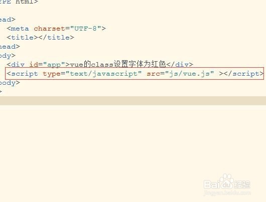 vue添加class样式。