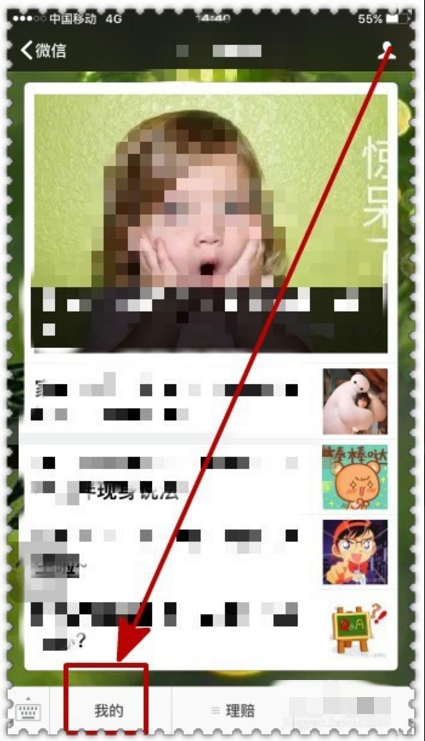 微信人保的积分兑换洗车怎么用