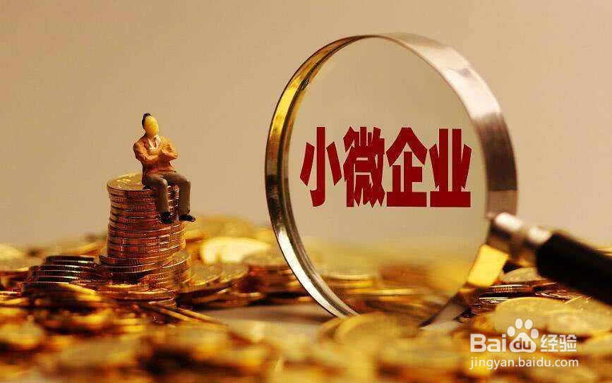 放贷机构~微业贷的审批流程