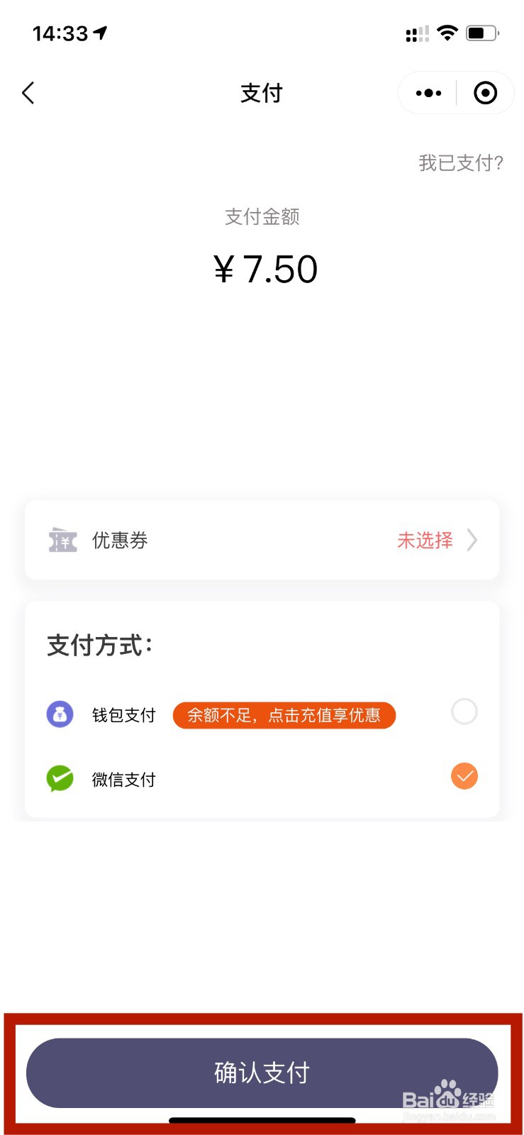 叮嗒出行怎么开通月卡？
