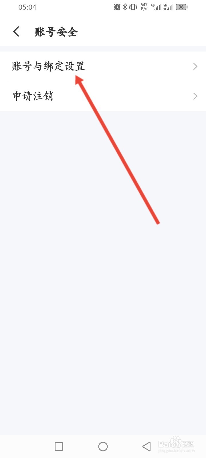 遇见漂流瓶APP如何开启隐私保护功能