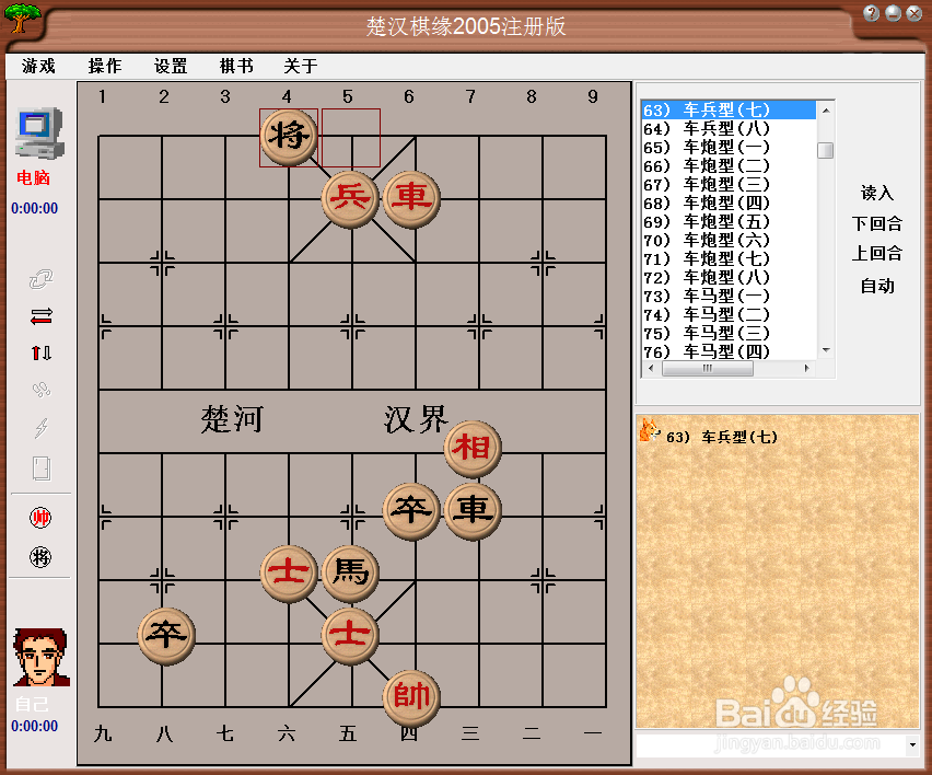 残局攻杀大全：车兵型（七）棋谱