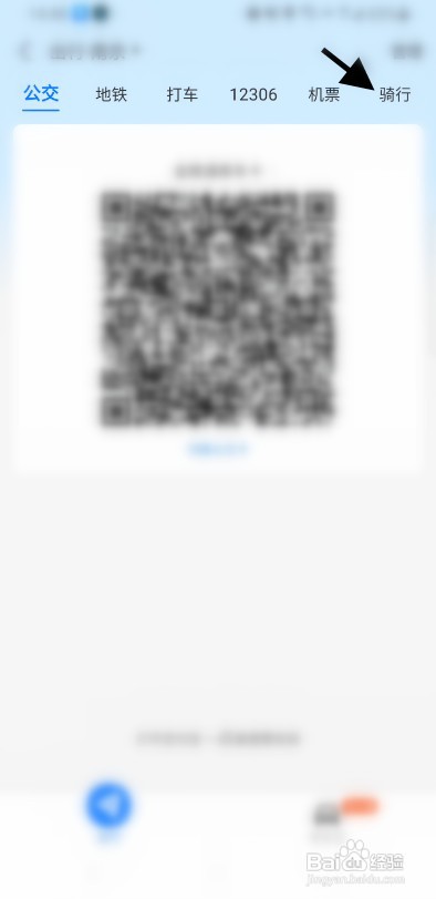 新日电动车绑定车辆APP如何操作