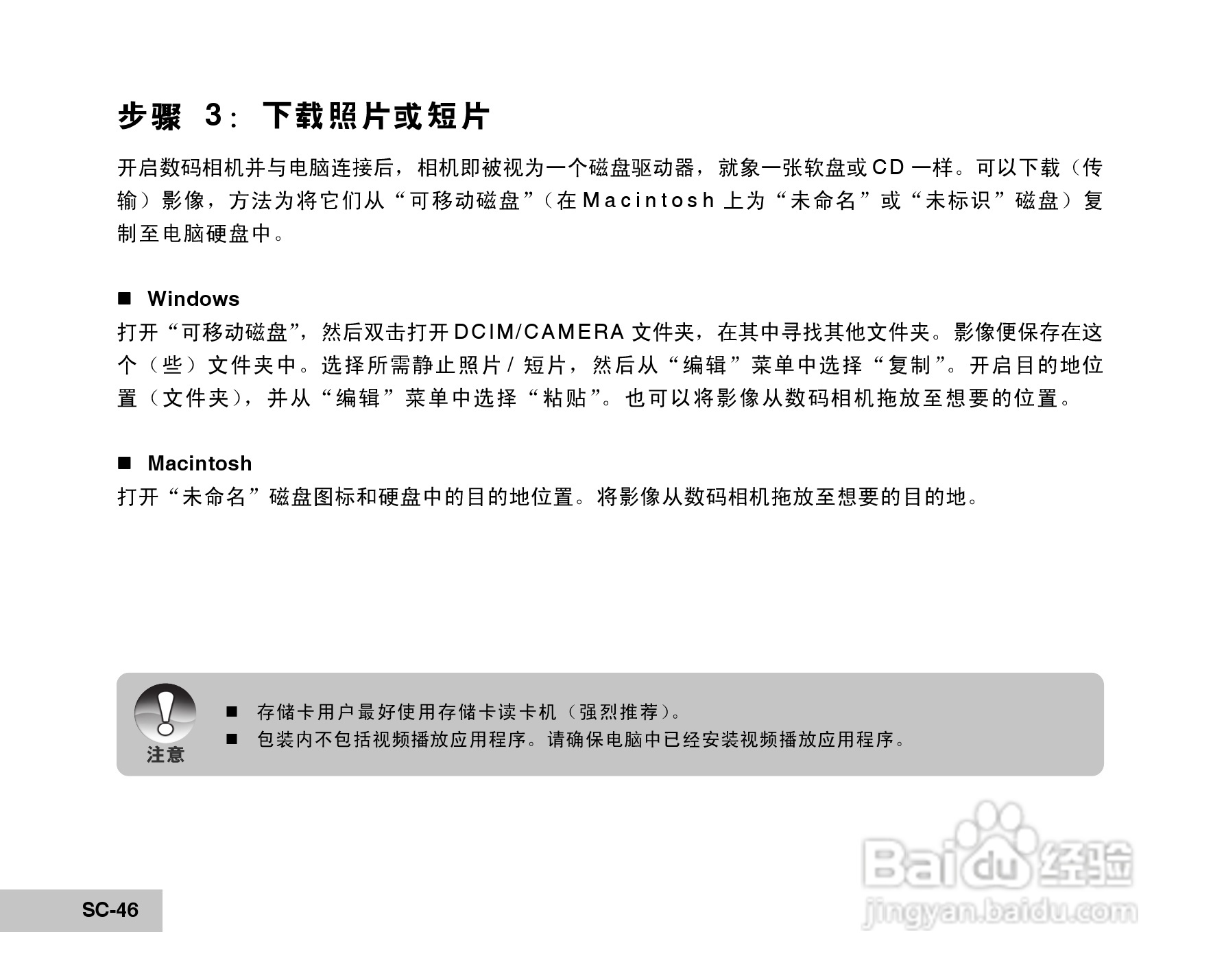 威达ViviCam 6150s数码相机使用说明书:[5]