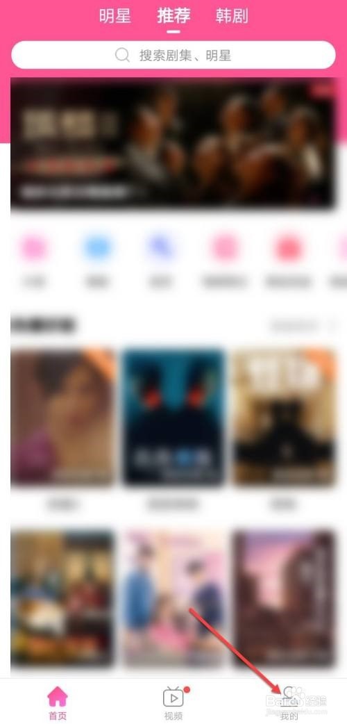 韩剧tv怎么找到错误报告