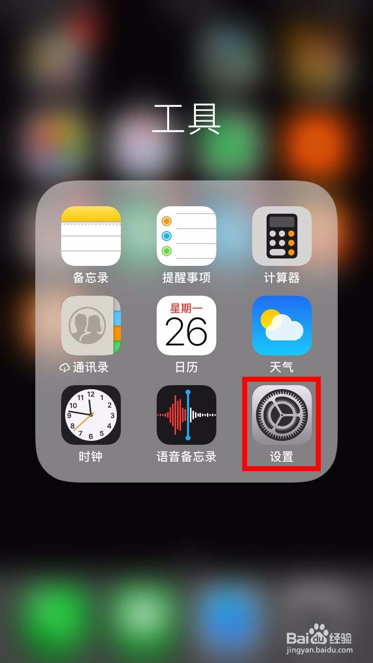怎么设置iphone手机小圆点的点击操作？