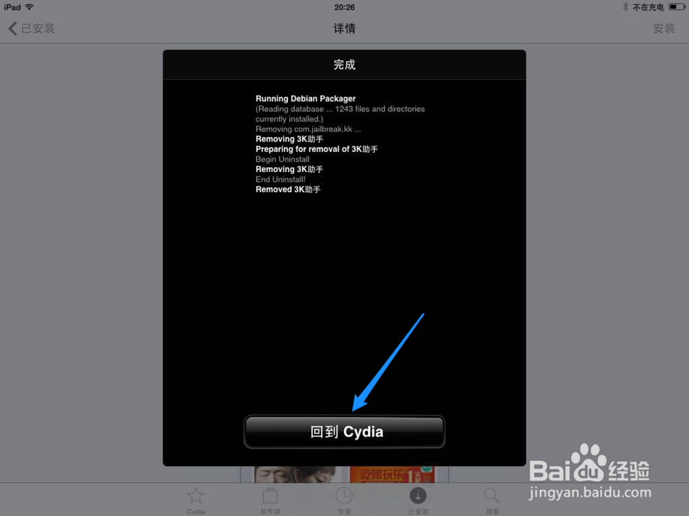 3k助手如何安装与卸载