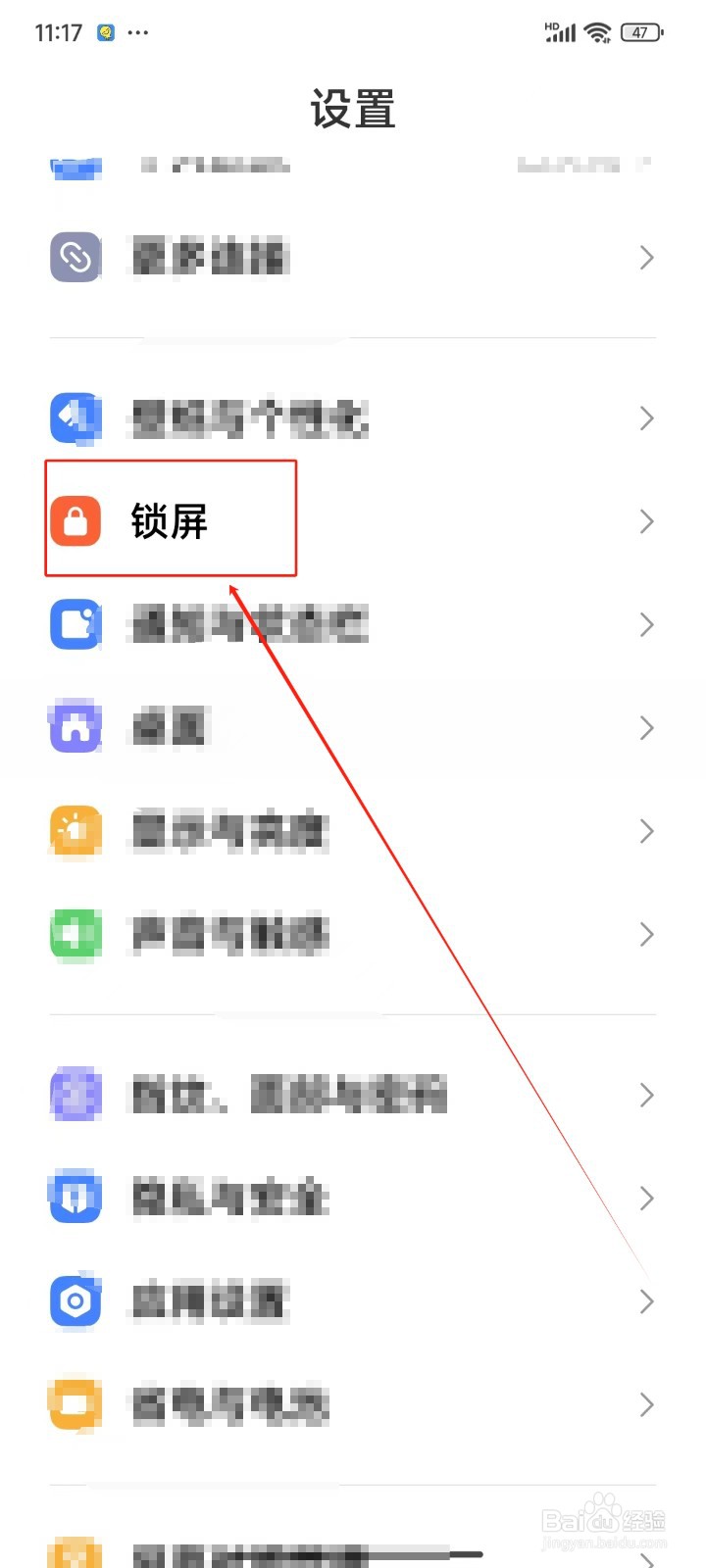怎样开启抬起手机亮屏功能