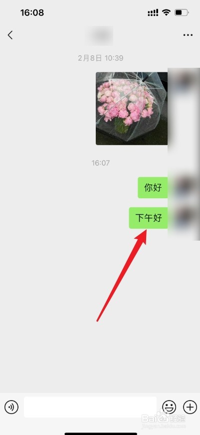 微信发中文自动变英文