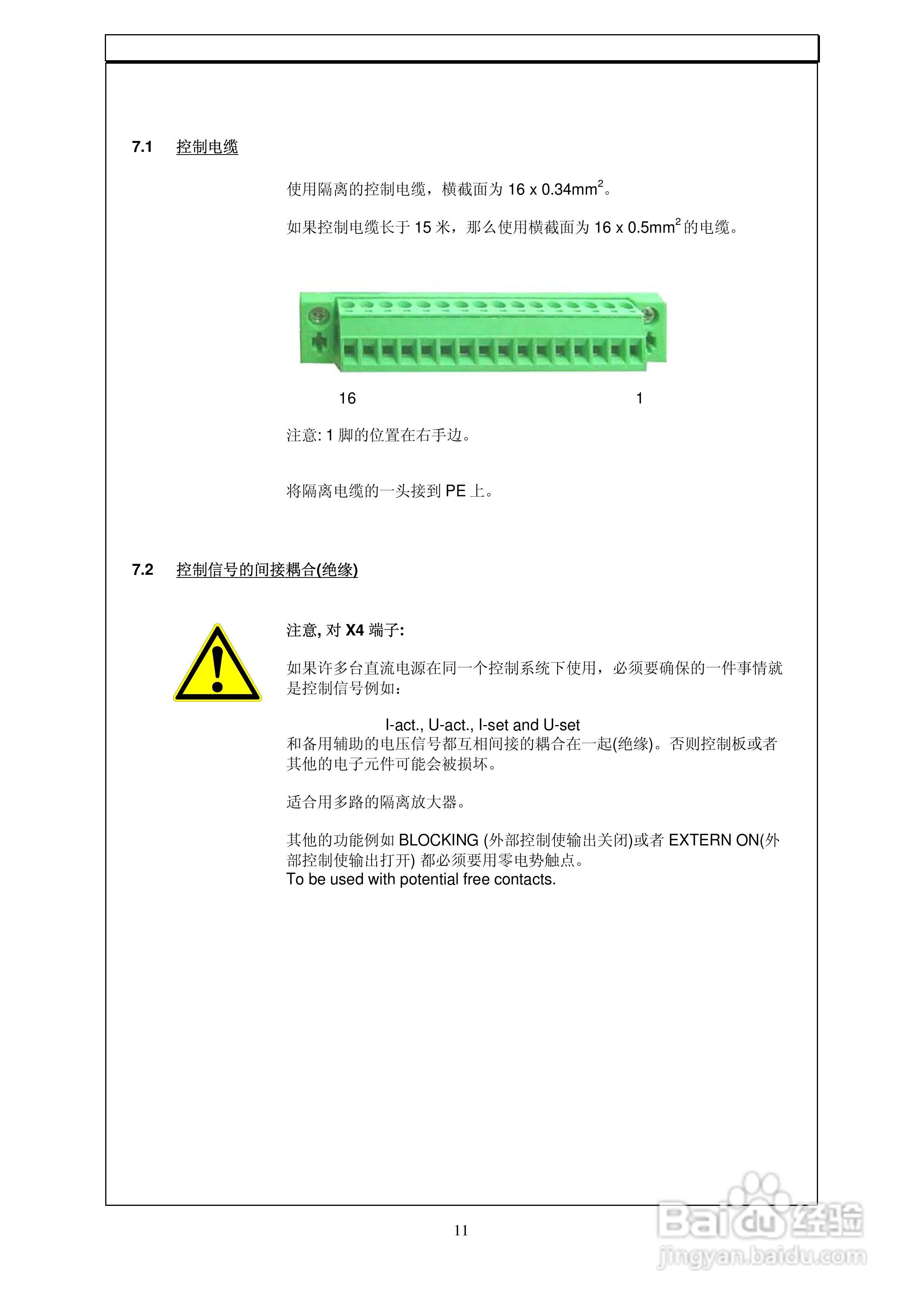 PS1150-100实验室开关电源用户使用手册:[2]