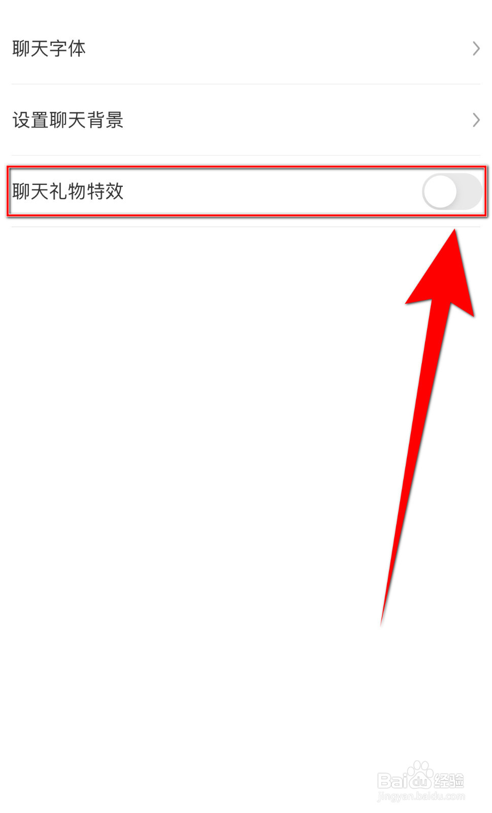 思语怎么设置聊天礼物特效停用