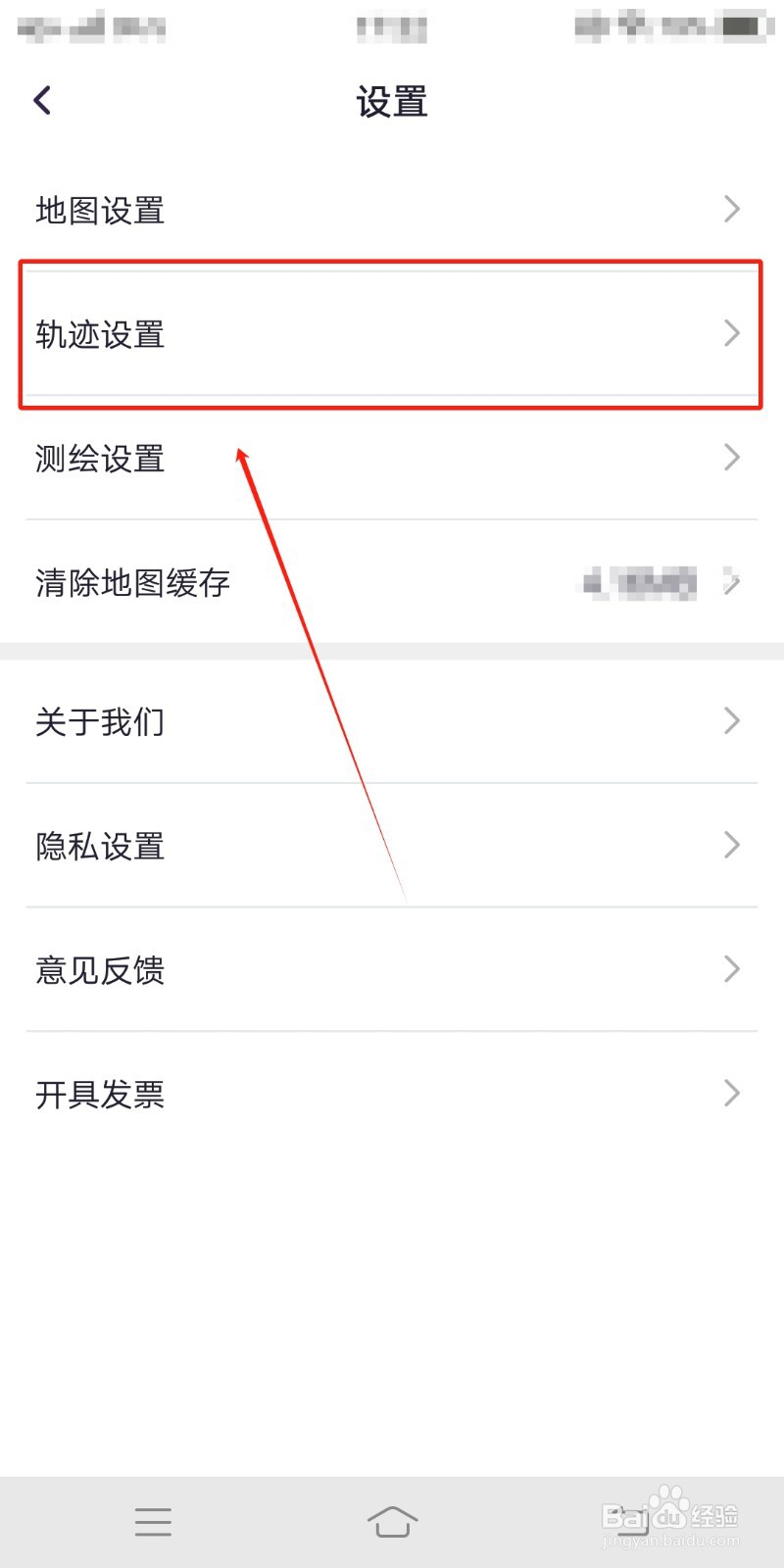 新知卫星地图在哪里进行轨迹的设置