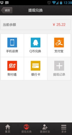 钱进app怎么赚手机话费