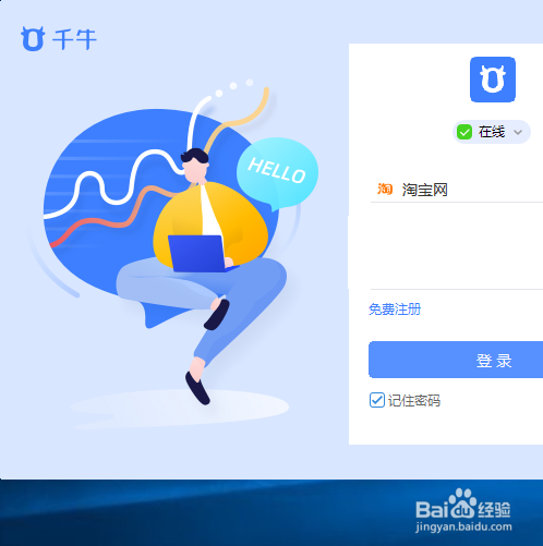 新版千牛卖家如何设置自动回复