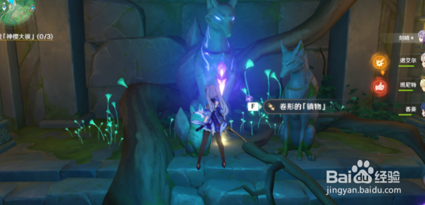 原神祓行荒海攻略