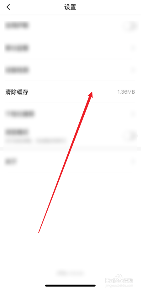 学浪APP清理缓存方法