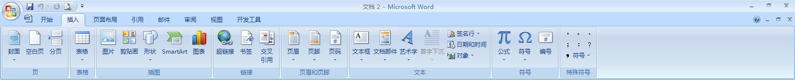 如何在Word里插入提要