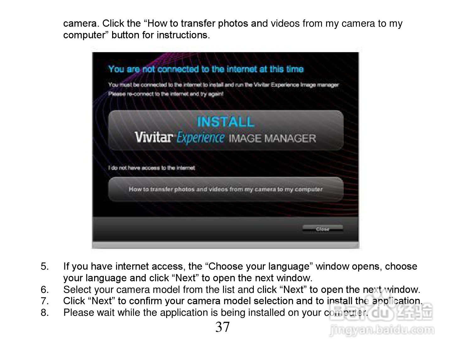 威达Vivitar DVR 810HD数码摄像机使用说明书:[4]