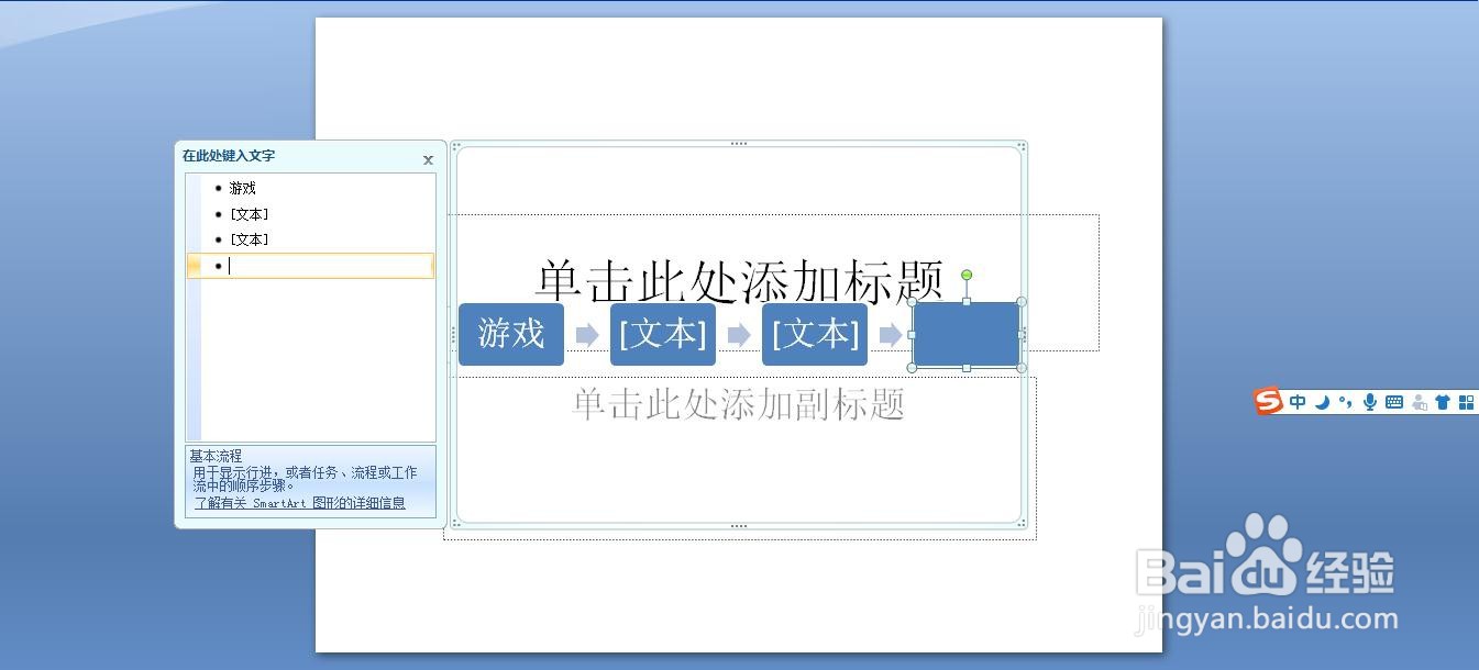 如何在PPT里插入导图